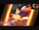 【Tales of Berseria】ロクロウの過去が少し見えました。【ゲーム実況】Part 49