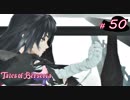 【Tales of Berseria】故郷に向かいました。【ゲーム実況】Part 50