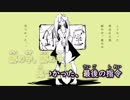 【ニコカラ】裏山探検家の手記(Off vo)