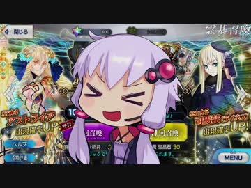【FGOガチャ】待て　あわてるな　これは孔明の罠だ～事件簿ピックアップその①～