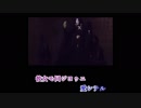 【ニコカラ】冥王 -Θανατος-【サンホラ】