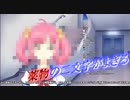 萌え声生主から警察に反抗する遠北千南