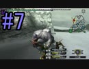 【MHXX】新米ハンターの成長を見守る【Part07】