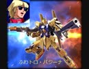 【エクバ2】4/27 part2 百式 【ふわトロ・バジーナ視点】