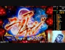 【ﾊﾟﾁﾝｺ実機】ﾃﾞｼﾞﾊﾈCR北斗の拳6~拳王慈母~【1チャージ目】