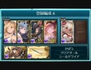 【グラブル】ルシHL 渾身ハデス目線【軽量版廃止後 最新版】