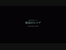 機動戦士アレックス#14