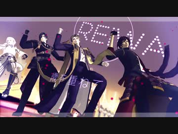 【MMD刀剣乱舞】令和【長谷部・燭台切・鶴丸・大倶利伽羅】