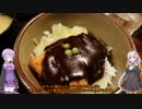 【車載動画】 紲星あかりは美味しいものが食べたい Part.6