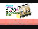 【DTX】鮭とイクラと893と娘【ヒナまつり EDテーマ】