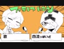 【四l流っぽいど】フlァlミlレlスlいlこlうlよ【UlTlAlUl式l人l力】