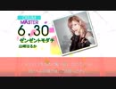 【DTX】ゼンゼントモダチ【魔法少女サイト EDテーマ】