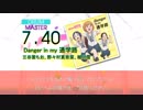 【DTX】Danger in my 通学路【ちおちゃんの通学路 OPテーマ】