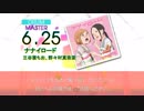【DTX】ナナイロード【ちおちゃんの通学路 EDテーマ】