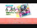 【DTX】紺碧のアル・フィーネ【ぐらんぶる EDテーマ】