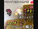 【新発売】金のペヤング　どんだけダイエット効果があり、ヘルシーに食べられるか料理してみた　