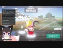 ケモカワキャラでモフ勝を目指せ!～Super Animal Royale With すみコット パート2