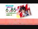 【DTX】ハイステッパー【はねバド！ EDテーマ】
