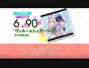 【DTX】ワンルームシュガーライフ【ハッピーシュガーライフ OPテーマ】
