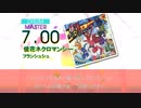 【DTX】徒花ネクロマンシー【ゾンビランドサガ OPテーマ】