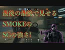 【R6S】今シーズンのキル集 Part1【Y4S1】