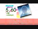 【DTX】17才【色づく世界の明日から OPテーマ】