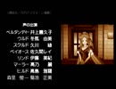 とってのDC実況動画 第260弾[クイズ ああっ女神さまっ ～闘う翼とともに～]その７最終回