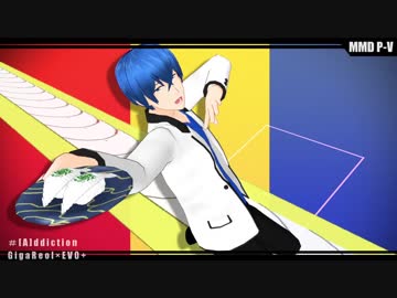 【MMDドリフェス！】えんがわ × [A]ddiction【PVキット】