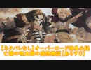 【ネタバレなし】オーバーロード特典小説亡国の吸血姫感想雑談