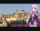 忙しい人のための観光ガイド【コルドバ大聖堂】
