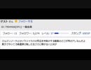 はち兄貴ゴルゴンゾーラ☆にブチ切れ