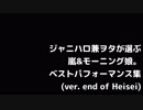 山風おにいさんと朝の女の子 (ver. end of Heisei)