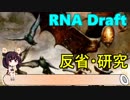 【MTGA】おまけで座学な東北きリーナ10【RNAドラフト研究】