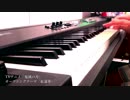 「紅蓮華」を弾いてみた【鬼滅の刃 OP】
