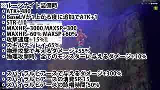 【RO実況】最初から最強のラグナロクオンライン・後編