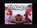 ダンガンロンパアナザー ［ch2.自由行動 - シロ］［日本語字幕動画］