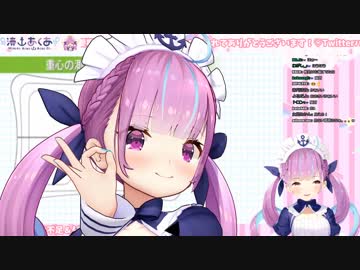 湊あくあ Wii Fit生配信中に体重バレまでの流れ