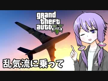 【GTA5】ゆかりとマキの楽しい犯罪日誌#36