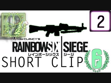 【RainbowSixSiege】SHORT CLIP PART2