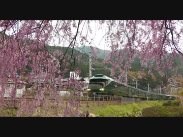 20190419トワイライトエクスプレス瑞風（安栖里駅）２Ｄ版