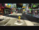 スプラトゥーン２を気ままに遊ぶよ。Part120（完）【タイトルネタが尽きた】