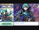 【ゆっくり実況】if好きのまったりFEH part121 スキル目的の伝承ガチャ
