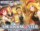 週刊アイドルマスターランキング 19年4月第4週