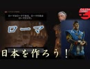 #30【シヴィライゼーション6 スイッチ版】日本を作ろう！inフラクタルの大地　難易度「神」【実況】