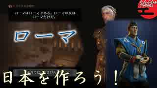 #30【シヴィライゼーション6 スイッチ版】日本を作ろう！inフラクタルの大地　難易度「神」【実況】