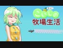 【ゆっくり実況】こいしのまったり牧場生活#176【StardewValley】