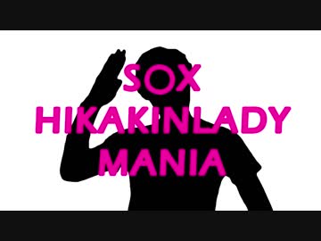 HIKAKINLADY