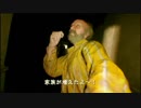 微妙に違うかもしれないバイオハザード7 その7