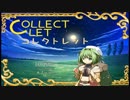 【作って売買時々討伐】コレクトレット 実況 part1