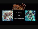 【遊戯王】　題名のないデュエル動画　3rd Stage　第4回